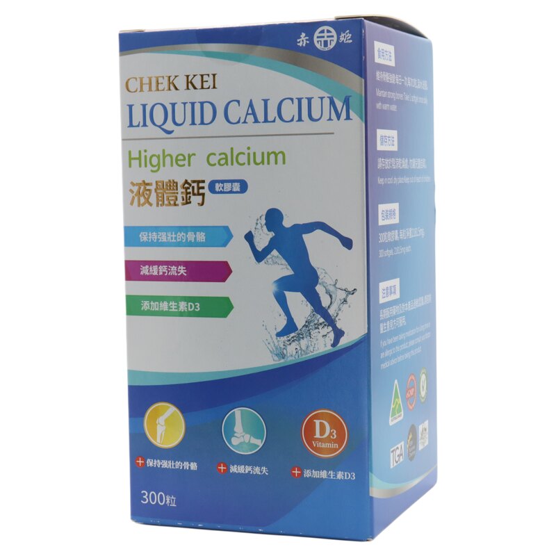 【300粒】易吸收液体钙