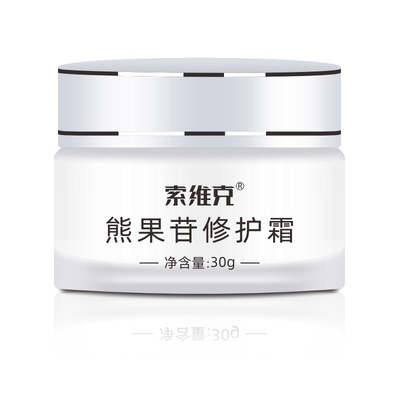 西京索维克熊果苷修护霜保湿修护