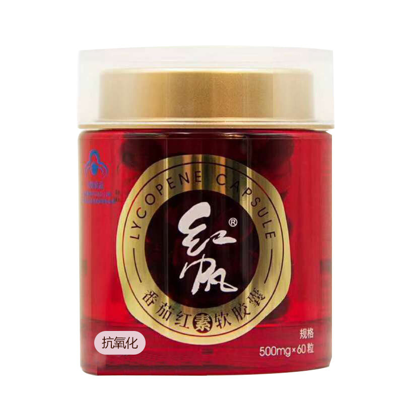 红帆R番茄红素软胶囊 500m普通植物提取物