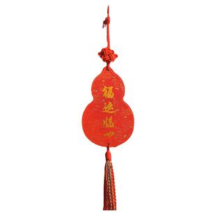 南京博物馆文创福运临门乔迁新家挂饰挂件中国节双面烫金葫芦流苏