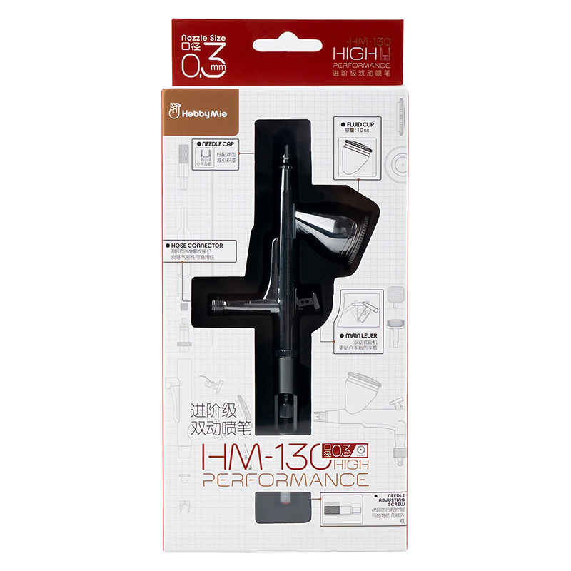 喵匠HM-130HP双动式模型上色喷笔