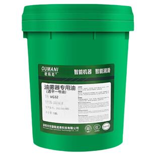 欧玛尼油雾器专用油雾化油油水分离器透平一号气动气缸油润滑油4L