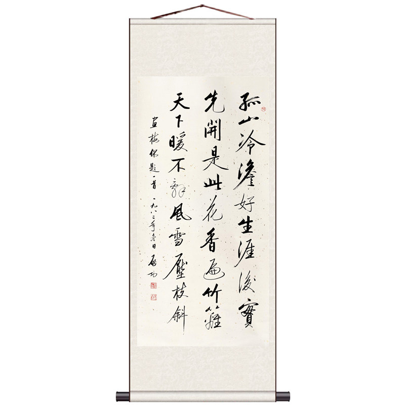 郑板桥启功范曾华三川励志书字画