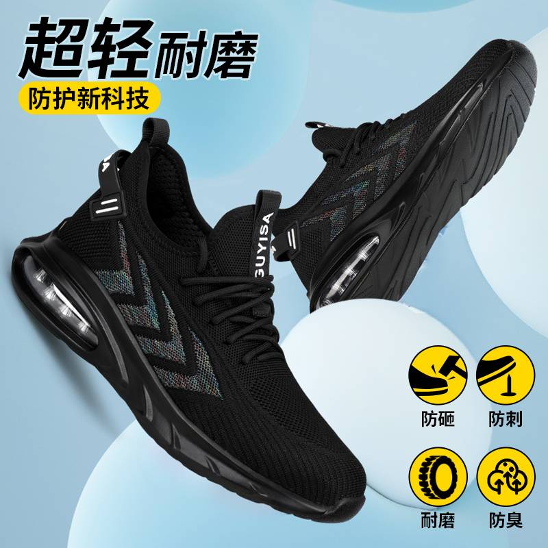 劳保鞋男款士钢头防砸防刺穿四季工作工地安全绝缘带钢板新型老保