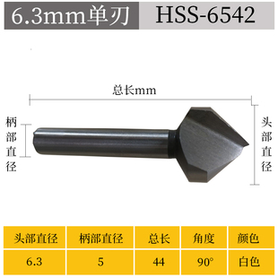 高速白钢三刃倒角刀90度扩孔倒角器锪孔钻定心沉头钻头铝用不锈钢