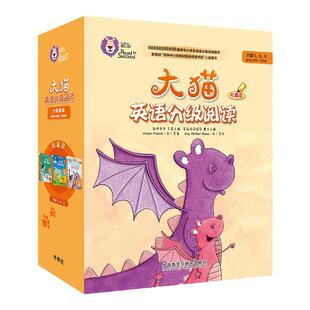 【外研社】大猫英语分级阅读六级组套(含六级1.2.3)(适合小学四.五年级)