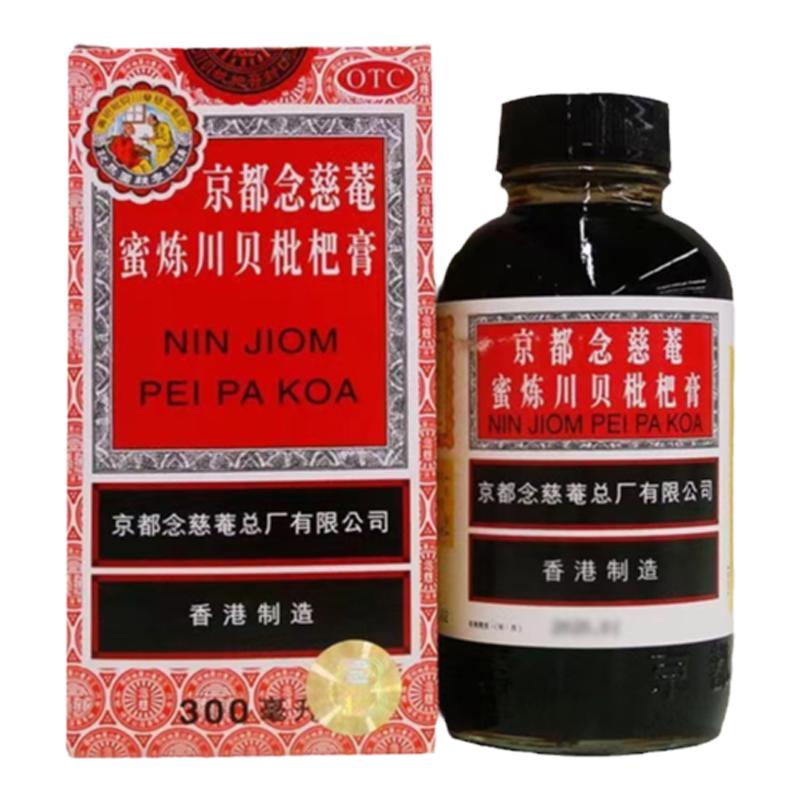 香港京都念慈庵蜜炼川贝枇杷膏港版300ml/瓶止咳药咳嗽止咳平喘