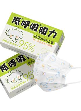 超亚低呼吸阻力医用外科口罩透气