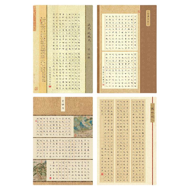 必选作品纸高古典雅论语十则专用