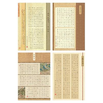 必选作品纸高古典雅论语十则专用