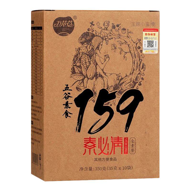 正品159代餐粉减辟谷餐佐粮丹力