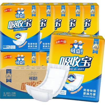 可靠吸收宝纸尿片490*210mm