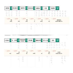 此时此地 软笔口袋练字帖文征明毛笔描红小楷书入门成人临摹合集