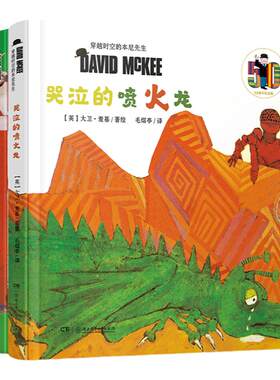 穿越时空的本尼先生系列全3册