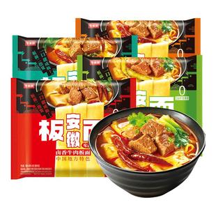 今麦郎板面袋装方便面整箱安徽牛肉板面宽面速食即食食品泡面夜宵