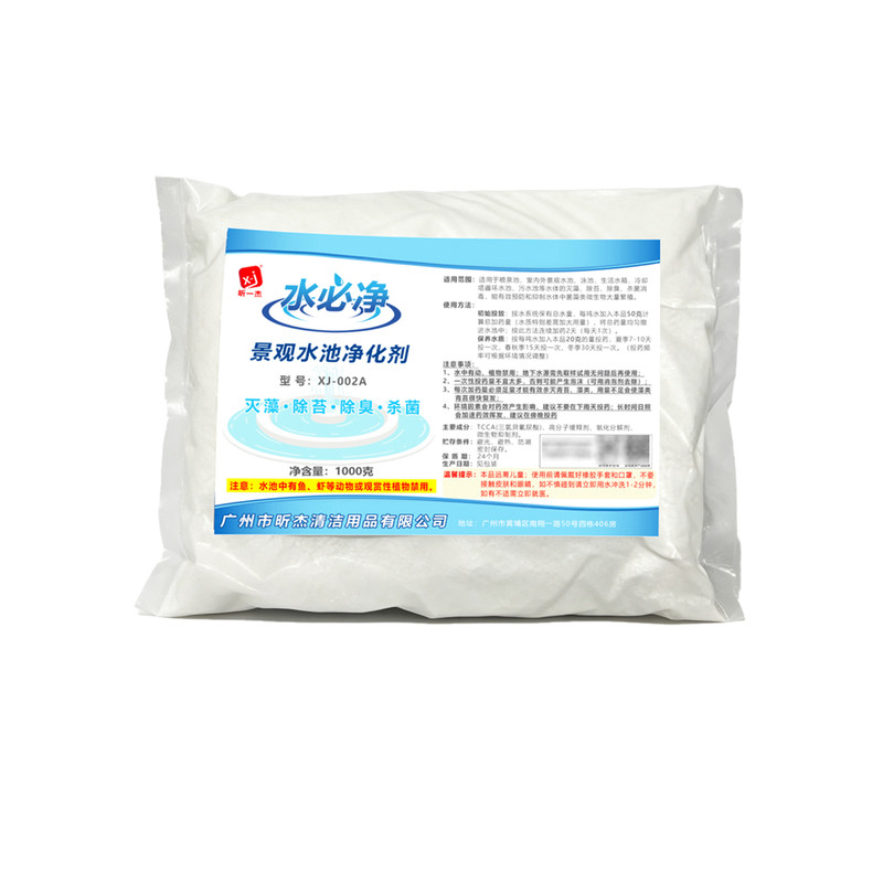 水必净景观喷泉消防水池水景水塔清除绿青苔藓灭水藻毛除臭菌净化
