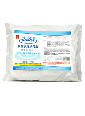 昕一杰XJ-002A水必净水池净化剂