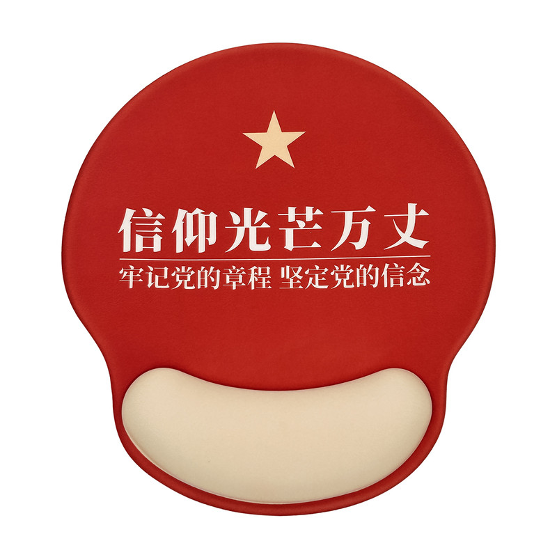 凯悉爱国励志红色主题护腕鼠标垫