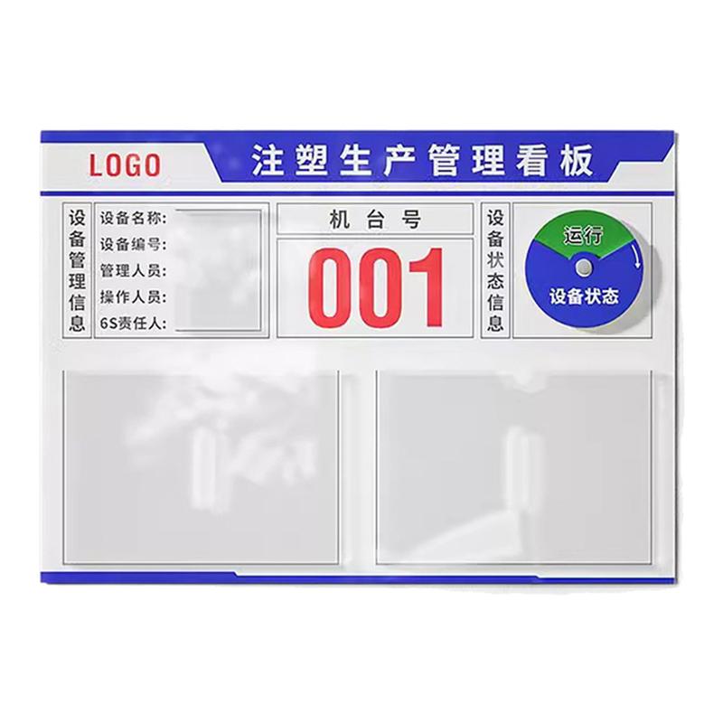 亚克力卡槽设备维检故障提示牌