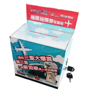 日翔包邮台式透明小号爱心公益废票弃票捐款小费慈善乐捐箱带锁