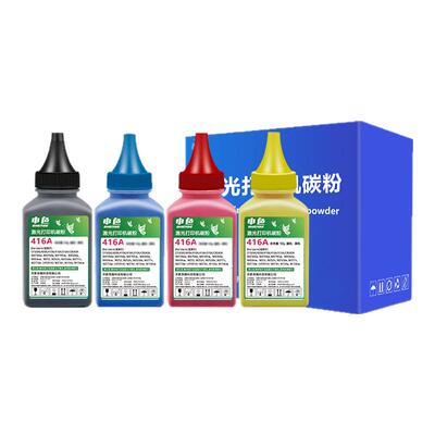 申色适用惠普碳粉M283fdw/fdn彩色M255dw/nw M282nw墨粉HP206A打印机硒鼓粉盒添加粉W2110A LaserJet Pro MFP