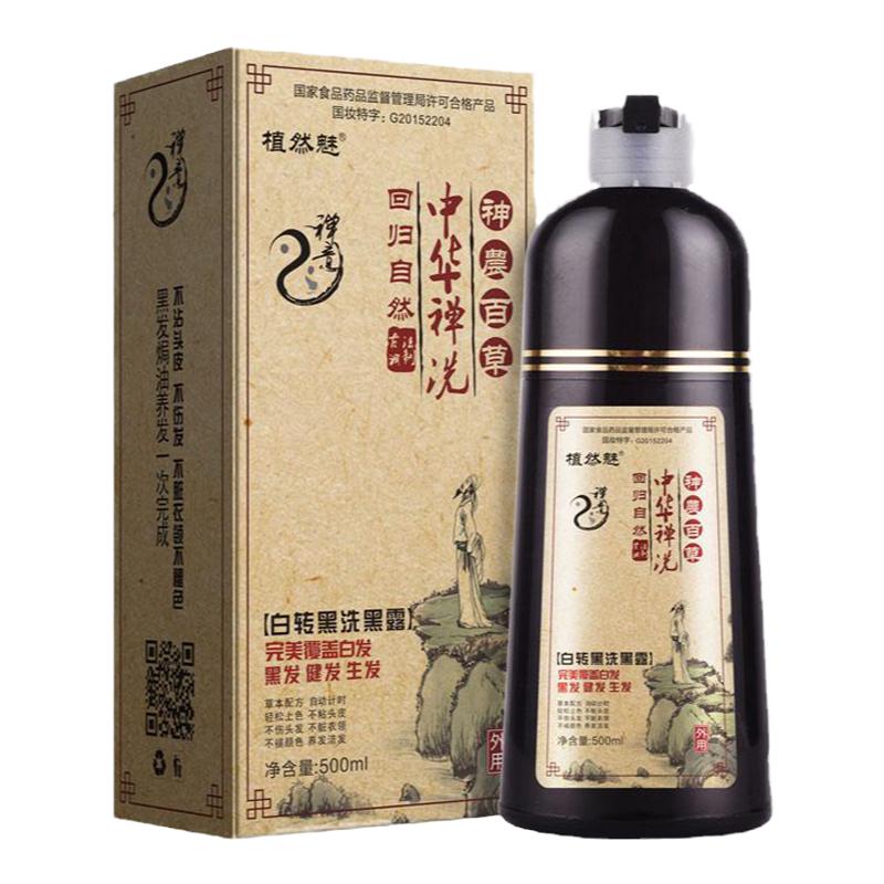 中华禅洗一洗黑官方店泡泡染发剂