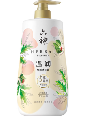 六神菁萃沐浴露3重养肤多泡沫