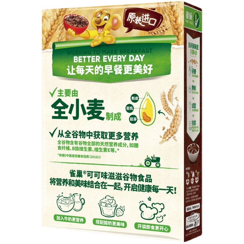脆谷乐麦圈圈可可球谷脆格蜜奇星