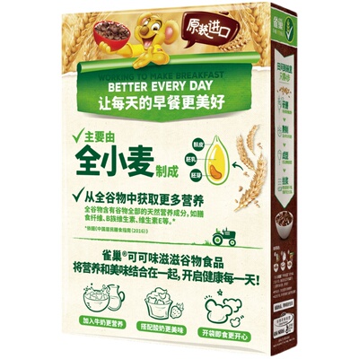 脆谷乐麦圈圈可可球谷脆格蜜奇星