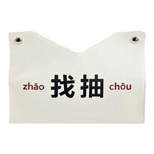 创意桌面纸巾盒办公室个性搞怪抽纸盒ins客厅纸抽盒卧室餐纸巾盒