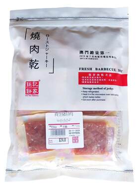 顺丰包邮钜记饼家手信特产猪肉干