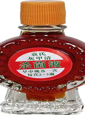 专用脱甲液精油后期增厚