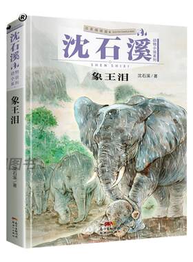 赠稿纸】四年级2026广东全民经典阅读大赛 和世界一起过家家丰子恺强国少年爱科学暖海流动的领土新中国航运事业开拓纪实 暑假书