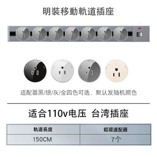 电力滑轨无线插 110v电压轨道插座厨房客厅专用可移动插座家用明装