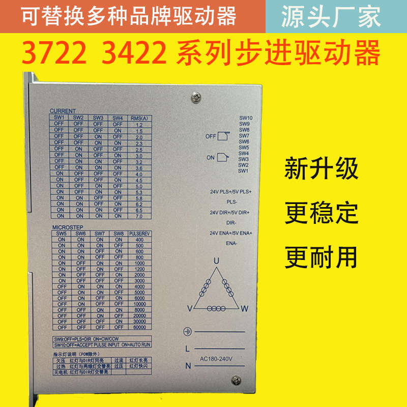 全新HB3722S2三相混合式步进电机驱动器质保两年升级通用款