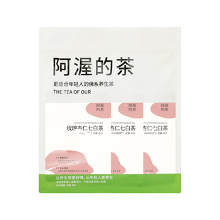 Our阿渥【玫瑰杏仁七白茶】白白茶七白饮大茶包养生茶花茶袋泡茶