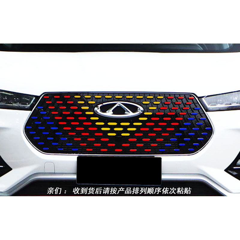 奇瑞瑞虎7中网个性装饰改装贴纸