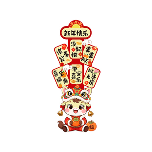 2026新年装饰幼儿园场景布置马年春节过年教室背景墙氛围拍照kt板