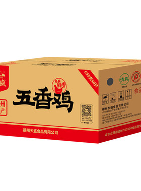 德州特产乡盛五香鸡麻辣鸡