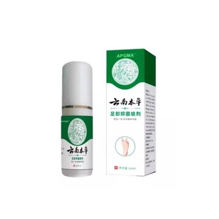 云南本草真菌王脚気喷剂脚臭脱皮香港脚汗感染止痒膏抑菌喷雾潮湿