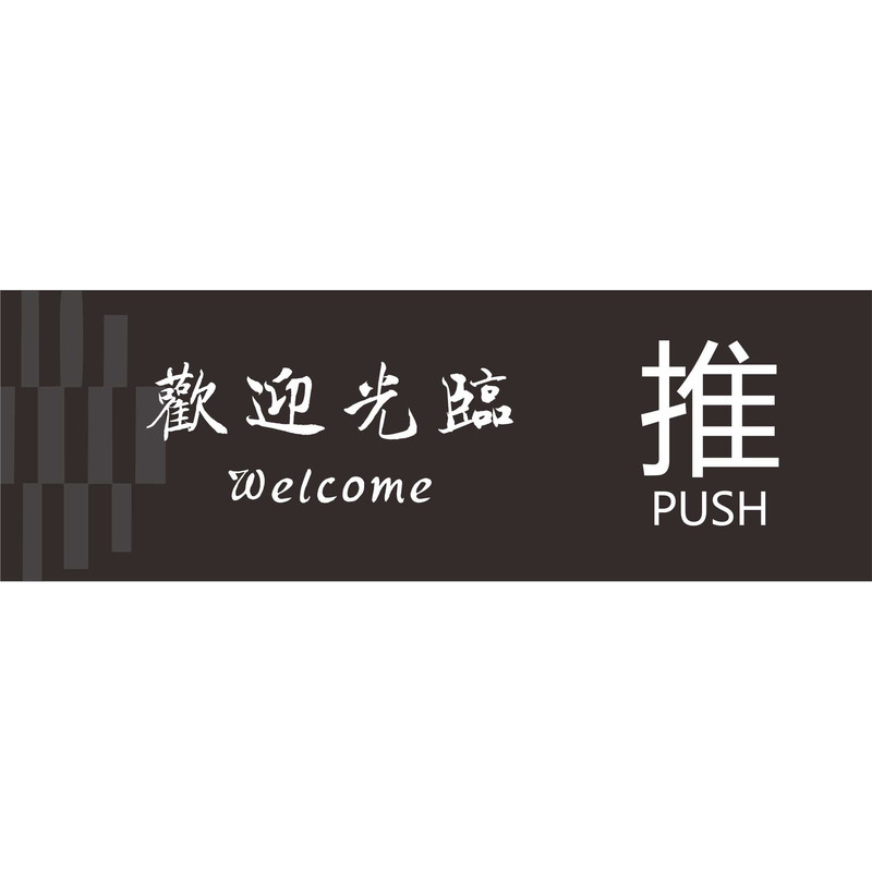 朗世达禁止吸烟提示牌免费WIFI无线网络标志牌标牌小心地滑禁止拍照提示牌温馨提示牌亚克力创意标识门牌定制