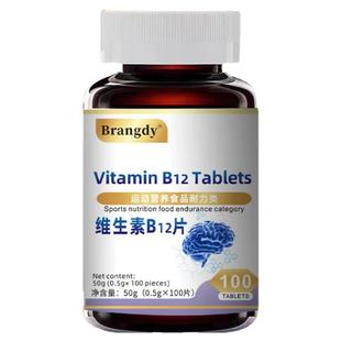 甲钴胺维生素b12营养修复神经100片瓶原装b1进口官方旗舰店zz