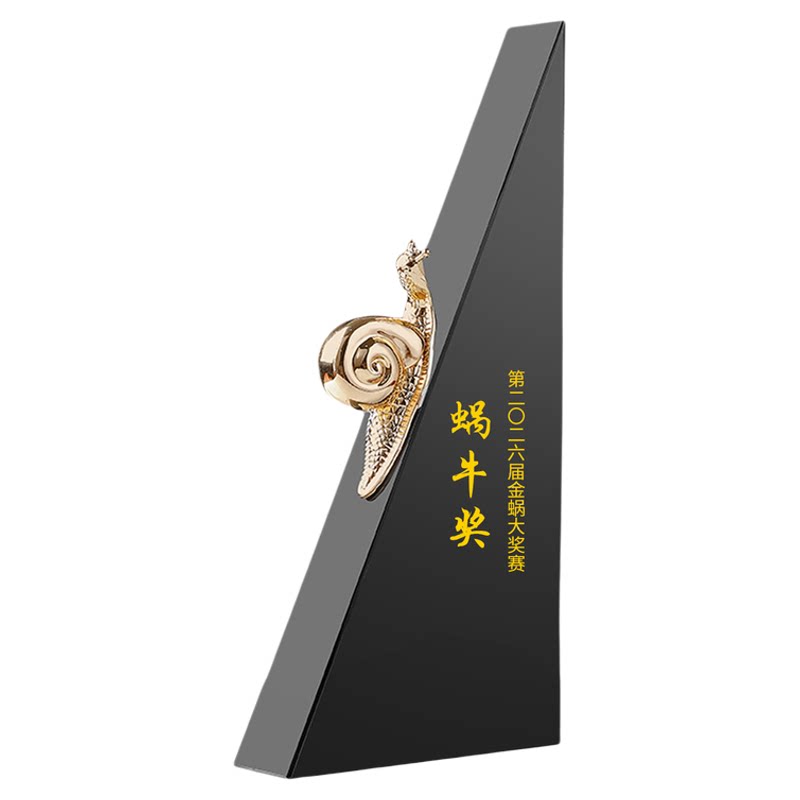 金属蜗牛奖杯文明城市精神摆件