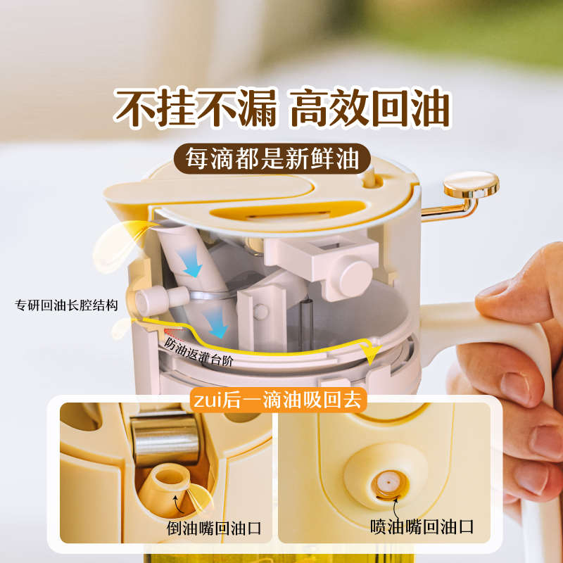 树可交朋友倒喷两用油壶厨房家用不挂油雾化一体喷壶油瓶罐食品级