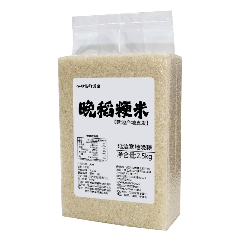 延边粳米晚稻梗米熬米油推荐