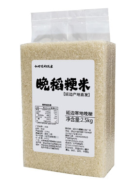 延边粳米晚稻梗米熬米油推荐