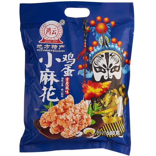 鸿云鸡蛋小麻花葱香味500g*2袋四川泸州地方特产小吃零食单独包装