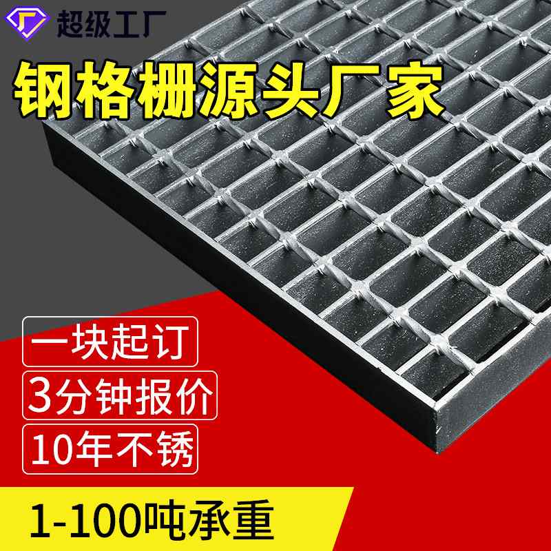 G323/30/100镀锌钢格栅板复合工业压焊不锈钢钢格栅热镀锌钢格板