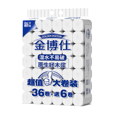 金博仕42卷9.6斤卫生纸卷纸家用实惠装整箱纸巾厕所手纸无芯厕纸