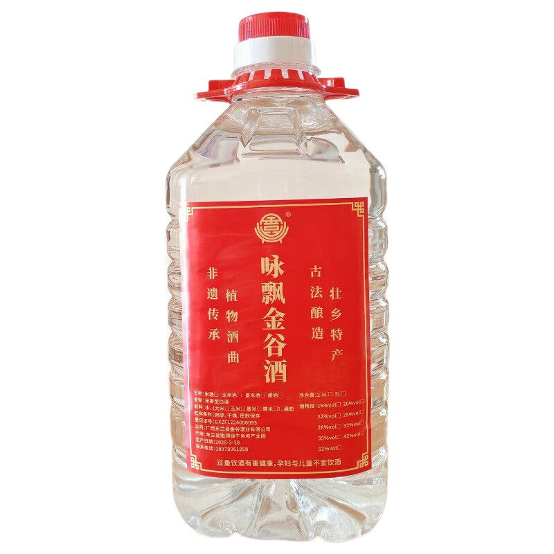 咏飘金谷玉米酒纯粮食酒